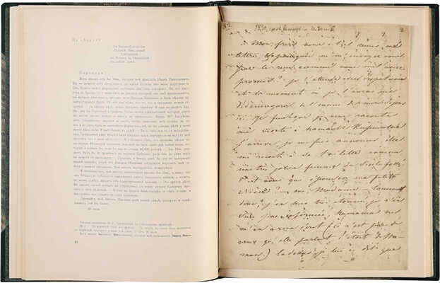 Гофман М.Л., Лифарь С. Письма Пушкина к Н.Н. Гончаровой. Юбилейное издание 1831-1937. 2-е изд. Париж, [1936].